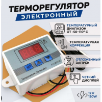 Терморегулятор XH W3002 на 12в термостат термореле Терморегулятор XH W3002 на 12в термостат термореле